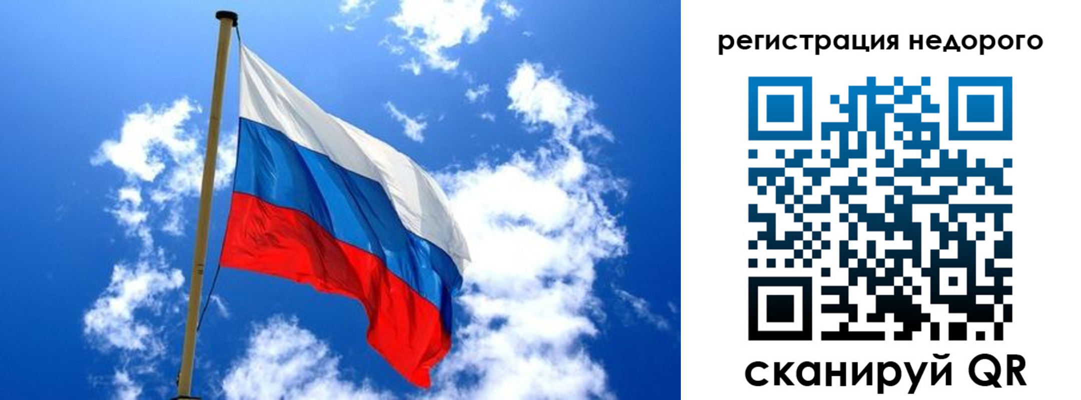 временная регистрация надежно в Никольске