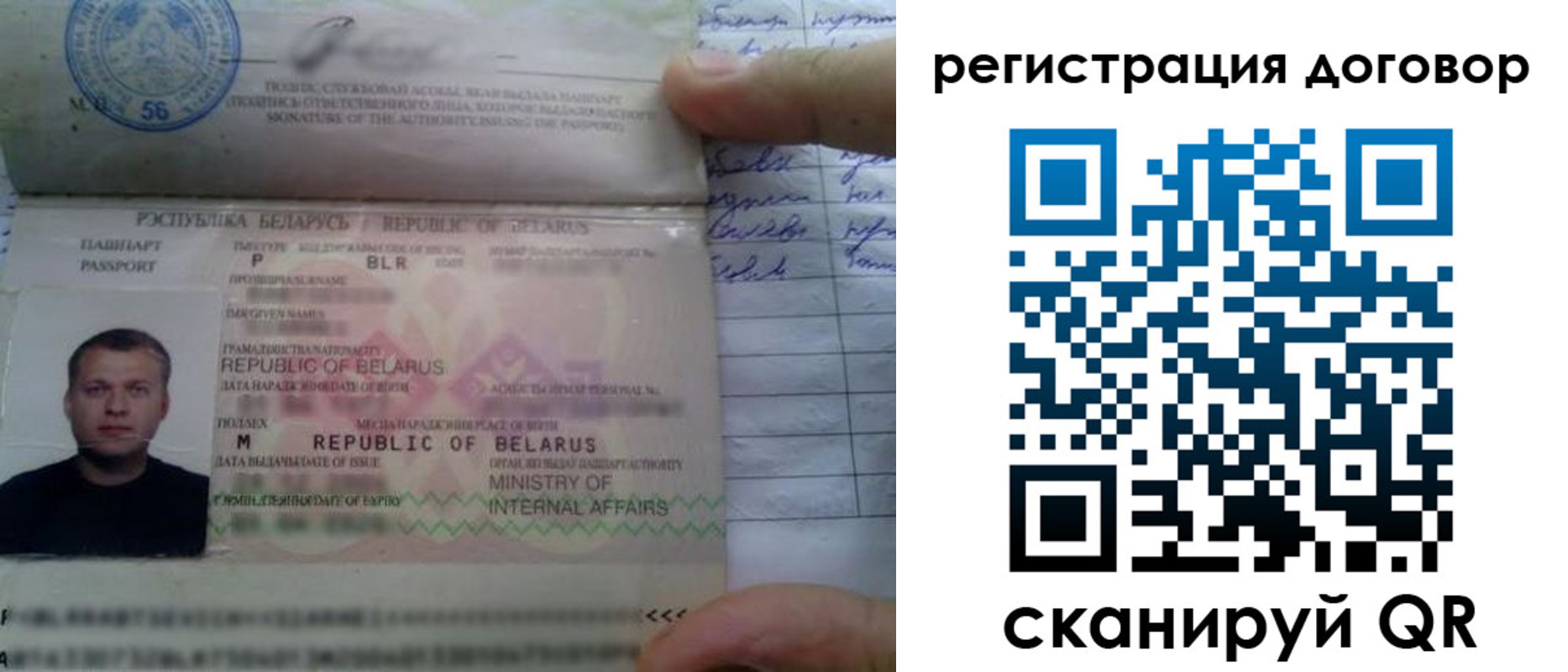прописка для военкомата в Никольске
